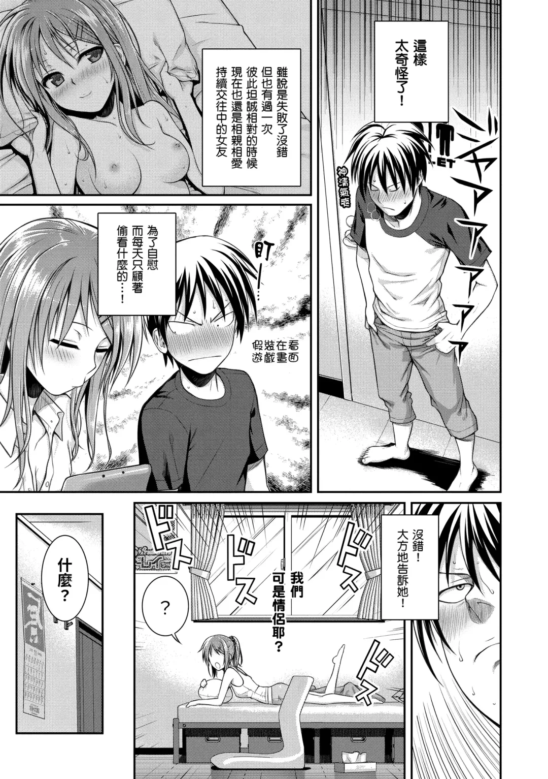 [Shimanto Shisakugata] Prototype Mademoiselle | 試作型千金小姐 Fhentai - Page 115