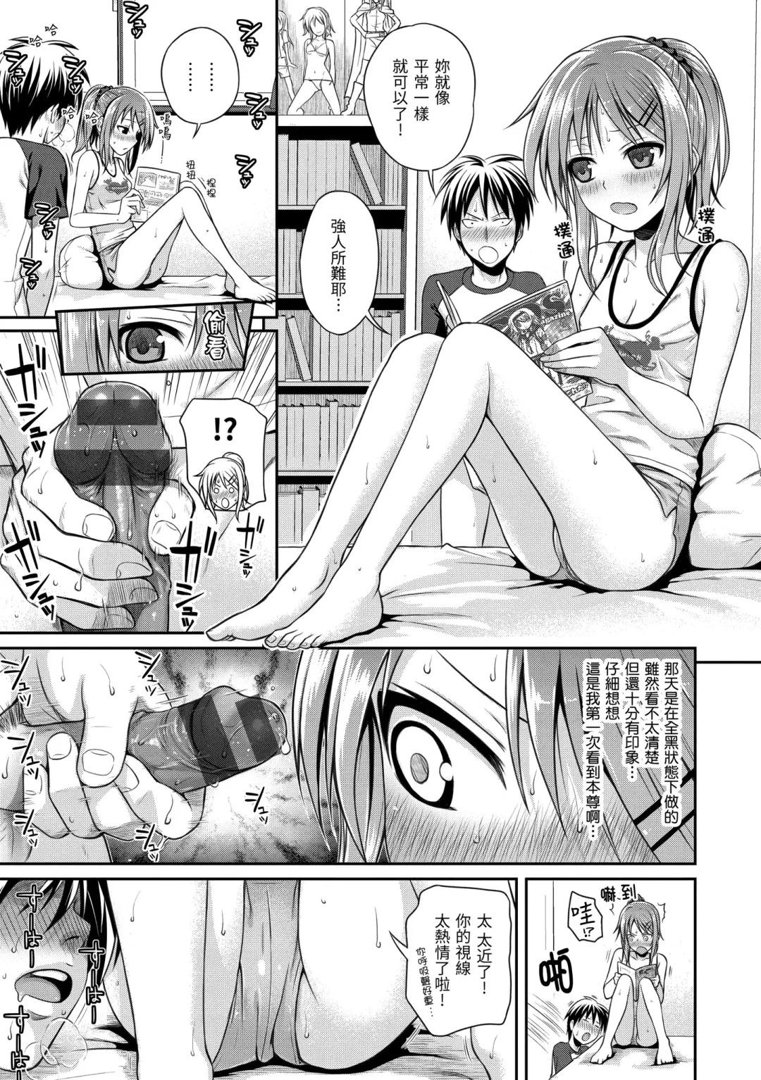 [Shimanto Shisakugata] Prototype Mademoiselle | 試作型千金小姐 Fhentai - Page 117