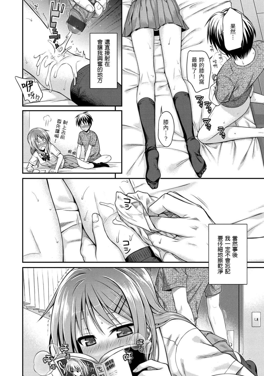 [Shimanto Shisakugata] Prototype Mademoiselle | 試作型千金小姐 Fhentai - Page 120