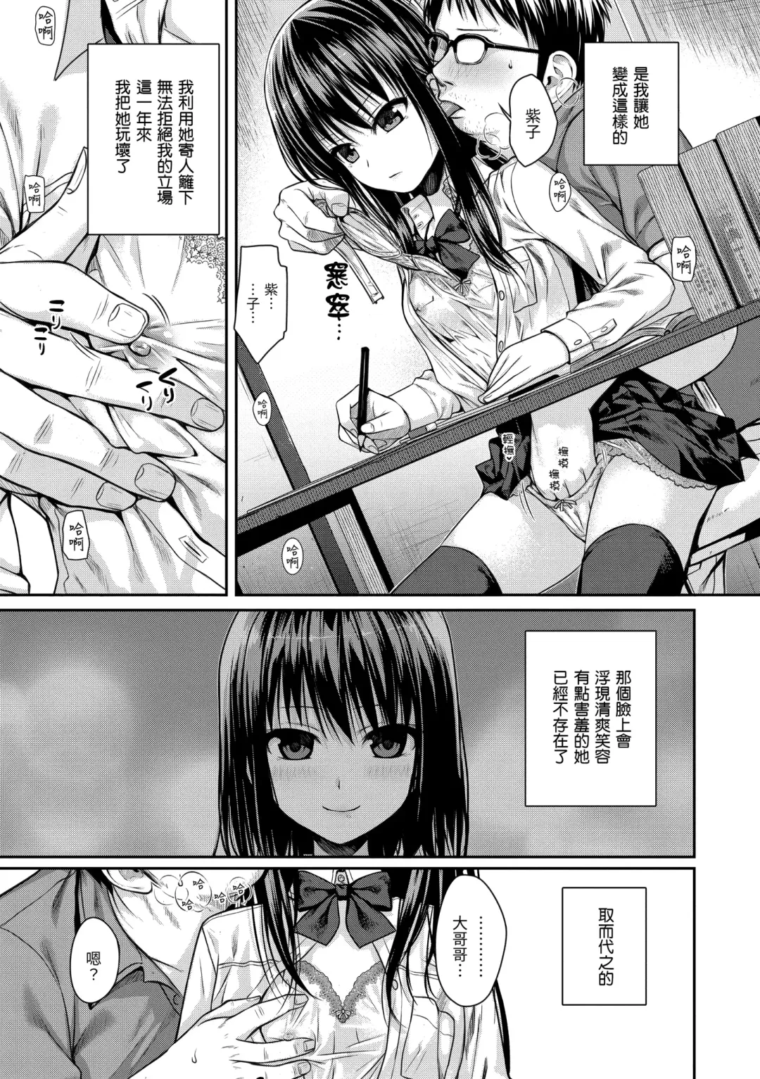 [Shimanto Shisakugata] Prototype Mademoiselle | 試作型千金小姐 Fhentai - Page 139