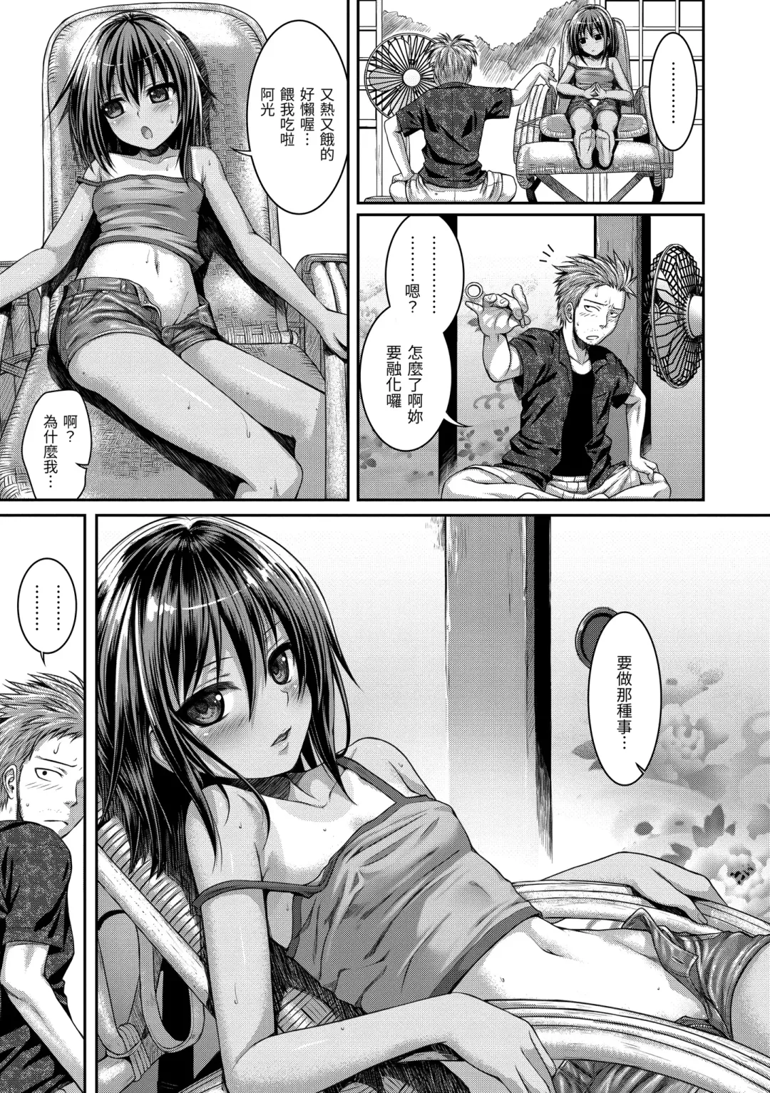 [Shimanto Shisakugata] Prototype Mademoiselle | 試作型千金小姐 Fhentai - Page 157