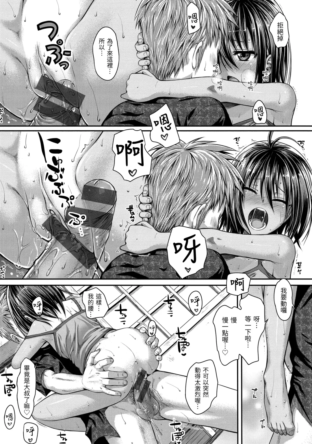 [Shimanto Shisakugata] Prototype Mademoiselle | 試作型千金小姐 Fhentai - Page 168