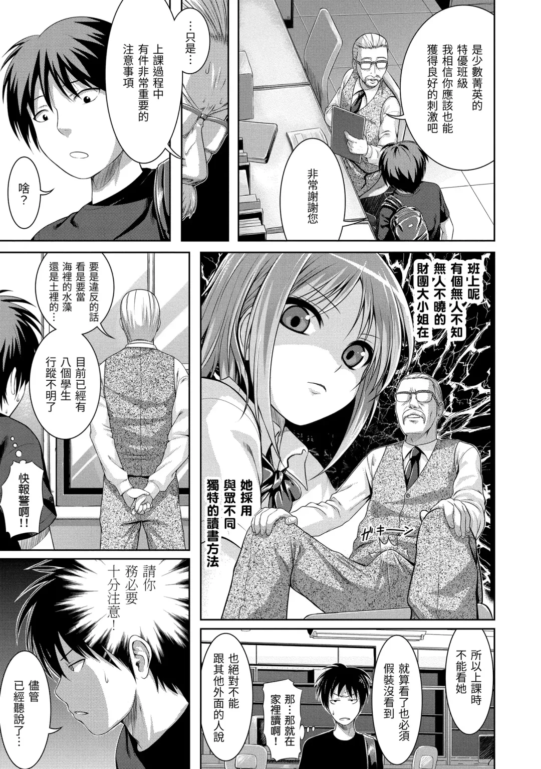 [Shimanto Shisakugata] Prototype Mademoiselle | 試作型千金小姐 Fhentai - Page 193