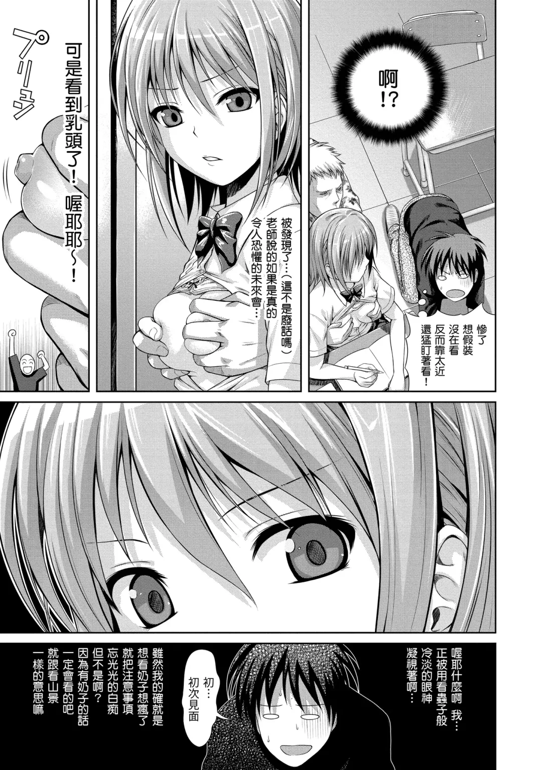 [Shimanto Shisakugata] Prototype Mademoiselle | 試作型千金小姐 Fhentai - Page 195