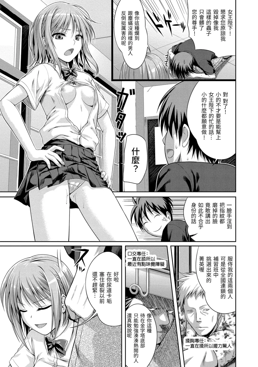 [Shimanto Shisakugata] Prototype Mademoiselle | 試作型千金小姐 Fhentai - Page 197