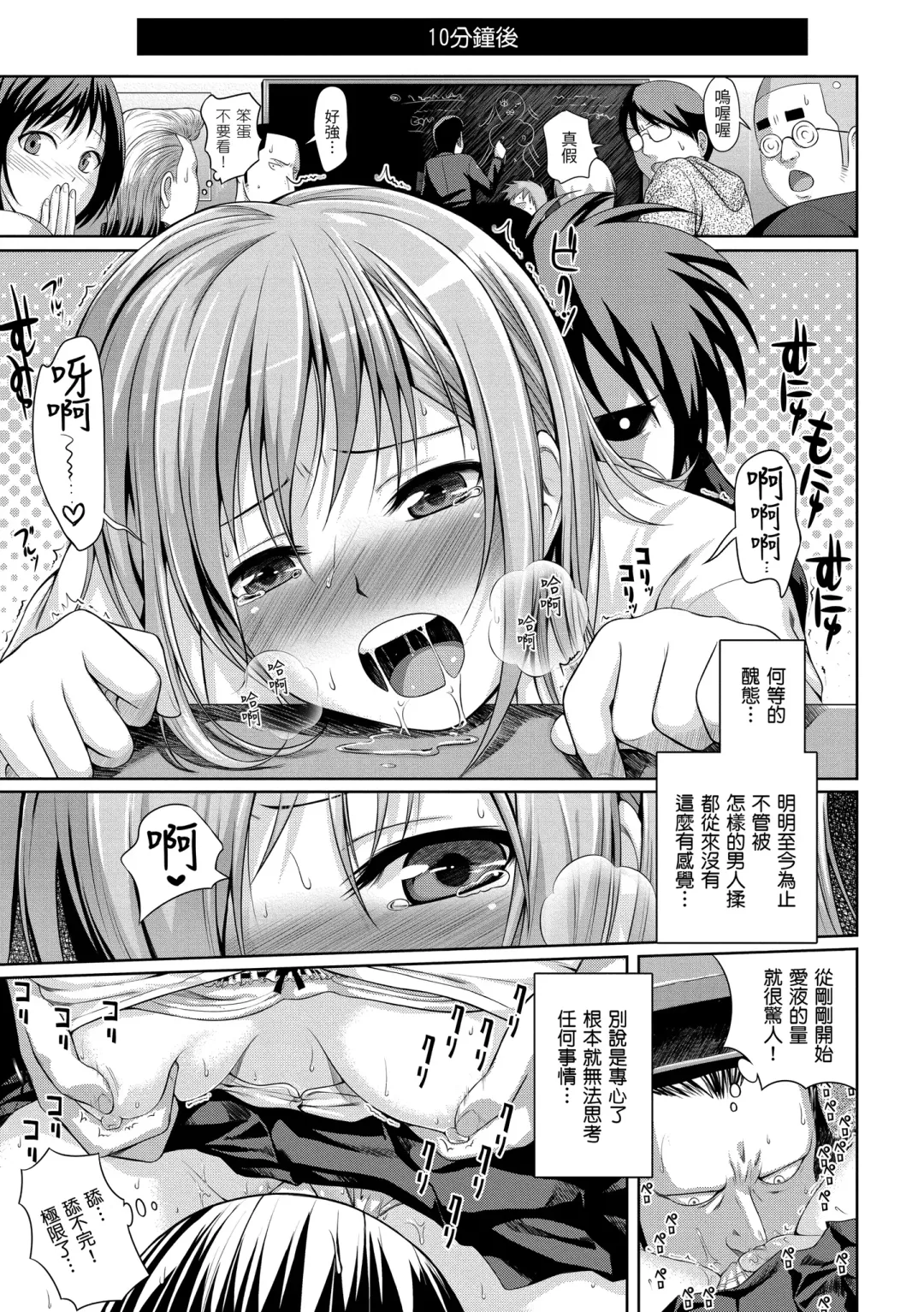 [Shimanto Shisakugata] Prototype Mademoiselle | 試作型千金小姐 Fhentai - Page 199