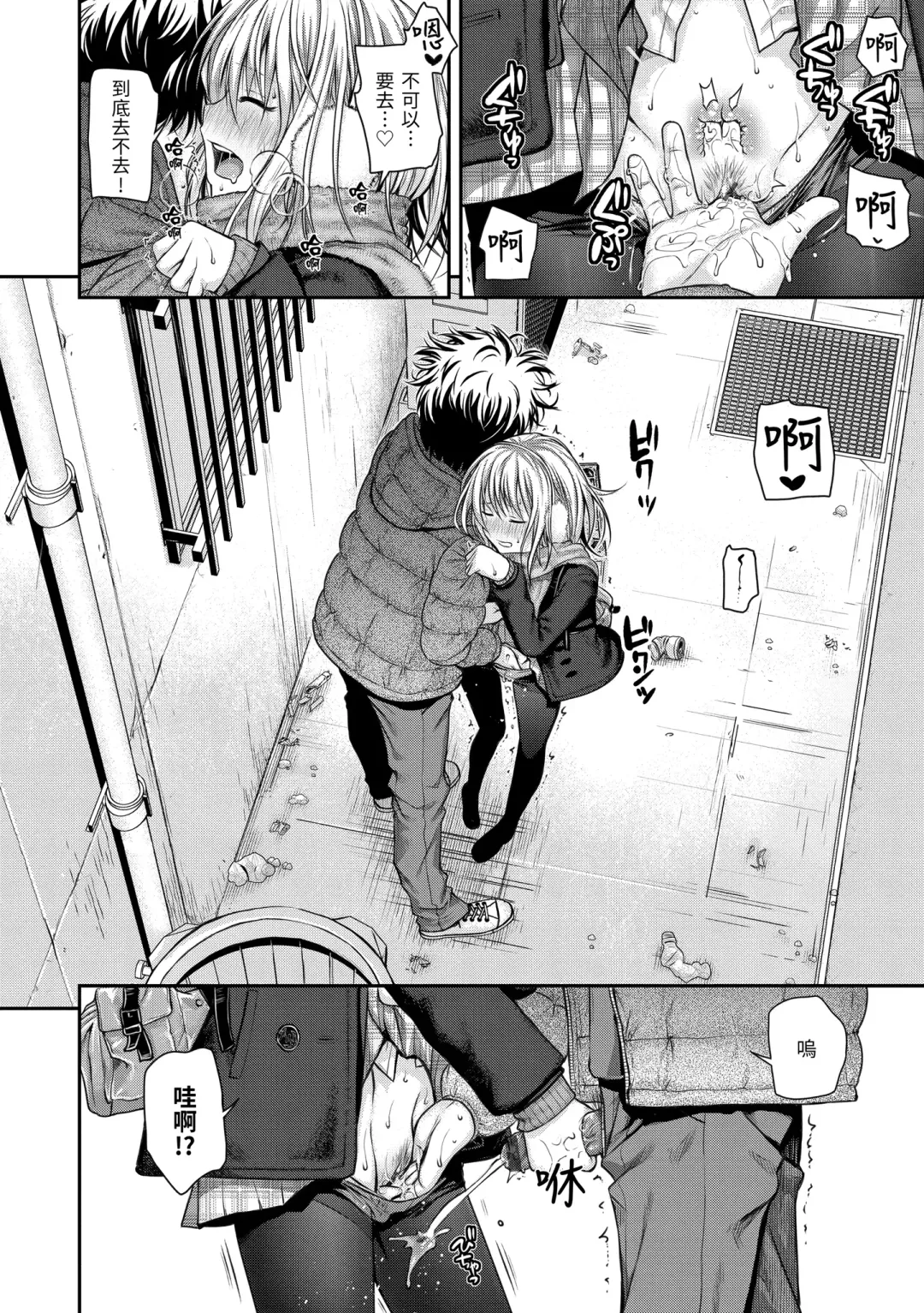 [Shimanto Shisakugata] Prototype Mademoiselle | 試作型千金小姐 Fhentai - Page 26