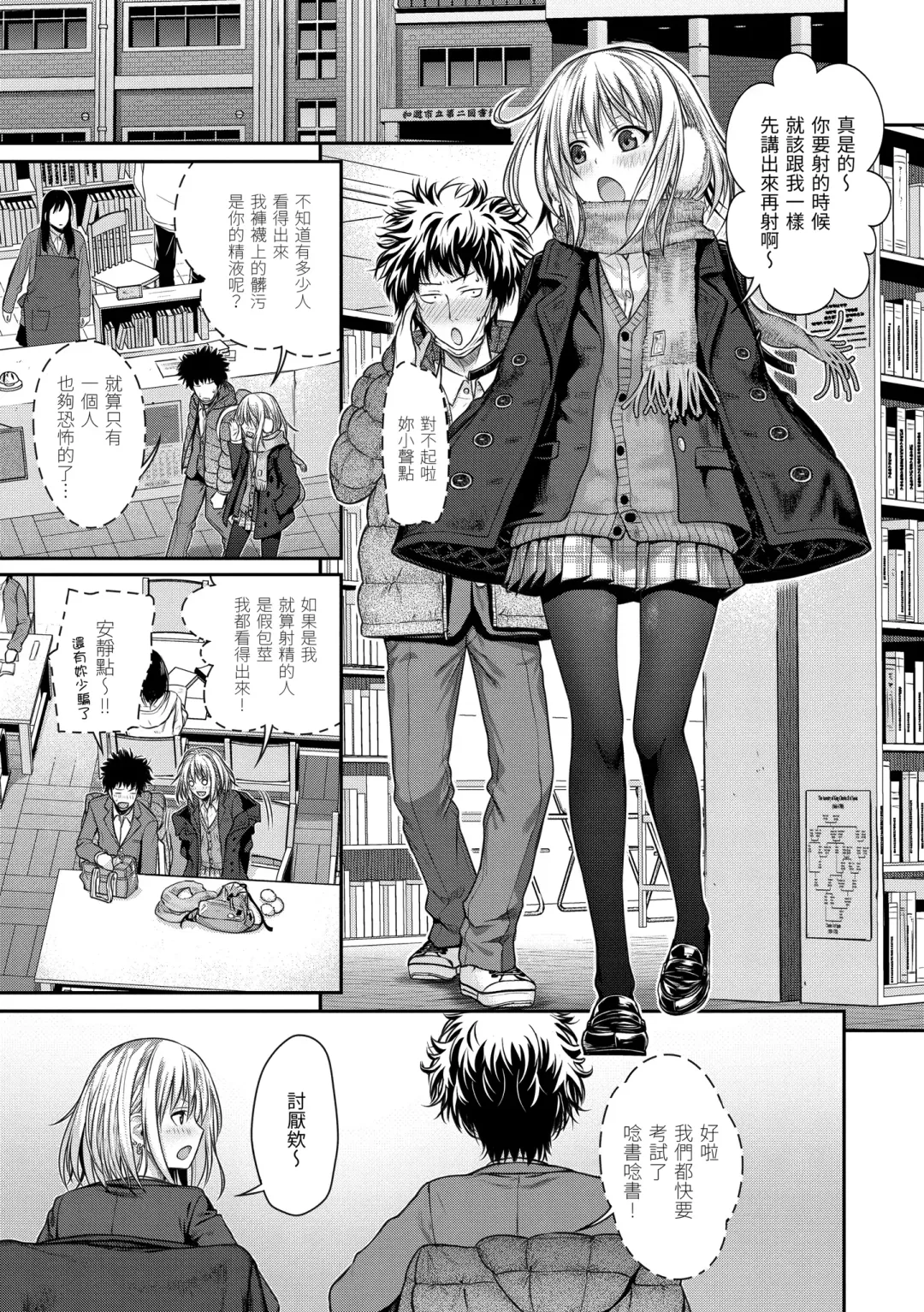 [Shimanto Shisakugata] Prototype Mademoiselle | 試作型千金小姐 Fhentai - Page 27