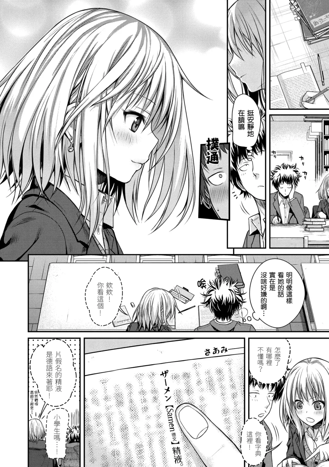 [Shimanto Shisakugata] Prototype Mademoiselle | 試作型千金小姐 Fhentai - Page 28