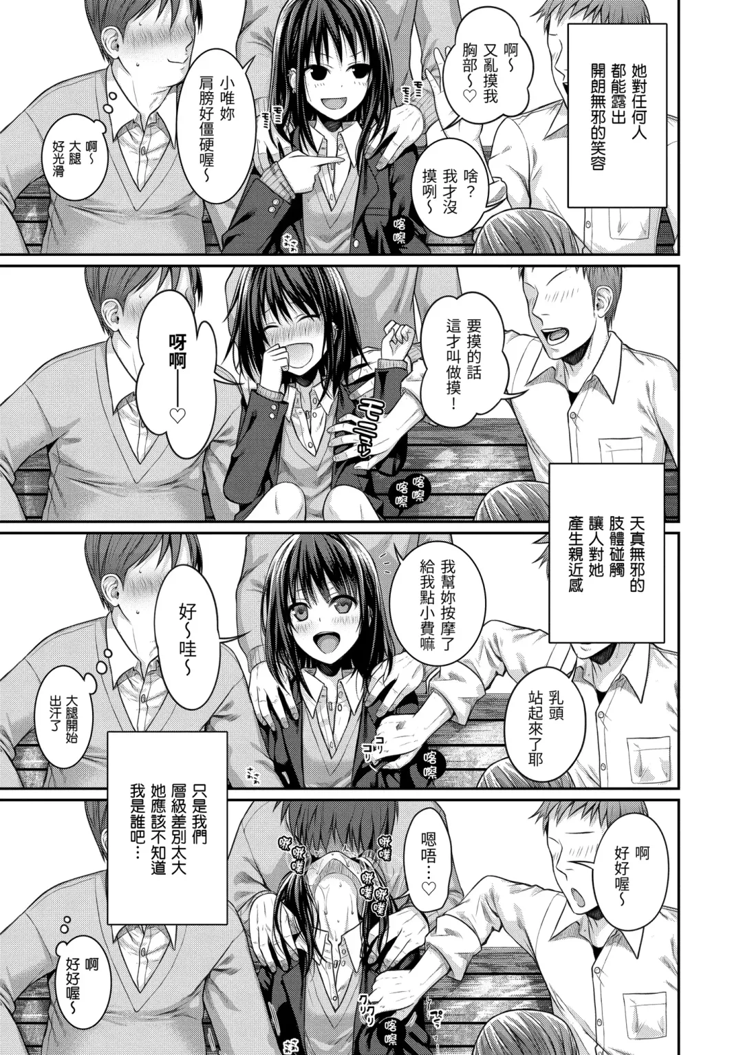 [Shimanto Shisakugata] Prototype Mademoiselle | 試作型千金小姐 Fhentai - Page 47