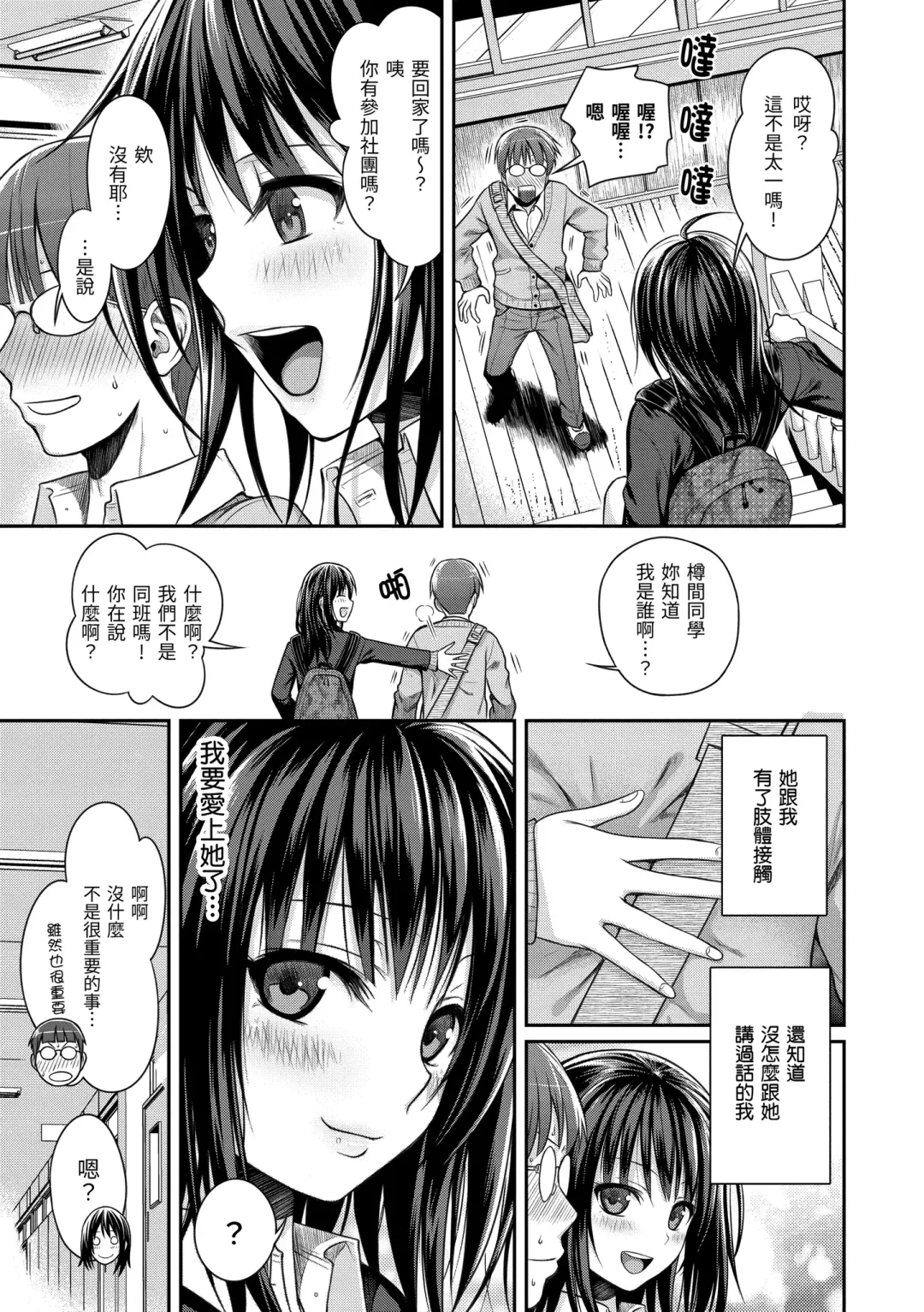 [Shimanto Shisakugata] Prototype Mademoiselle | 試作型千金小姐 Fhentai - Page 51
