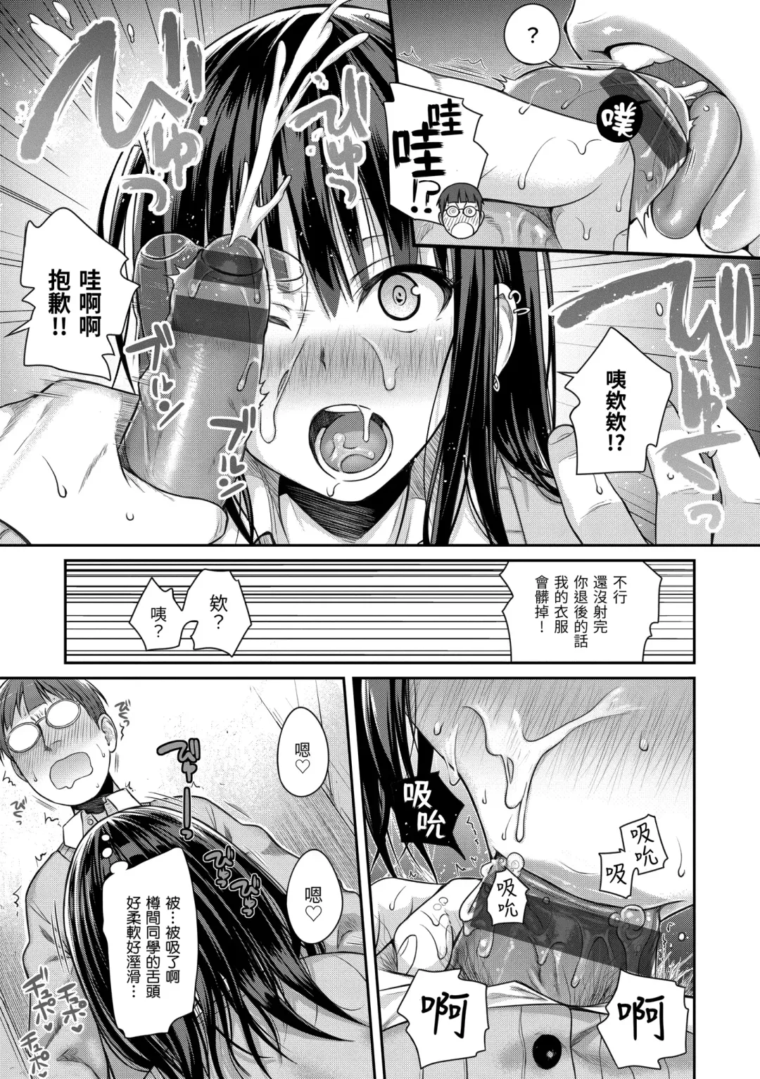 [Shimanto Shisakugata] Prototype Mademoiselle | 試作型千金小姐 Fhentai - Page 59