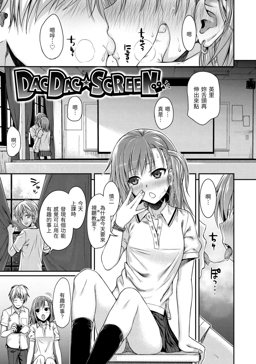 [Shimanto Shisakugata] Prototype Mademoiselle | 試作型千金小姐 Fhentai - Page 73