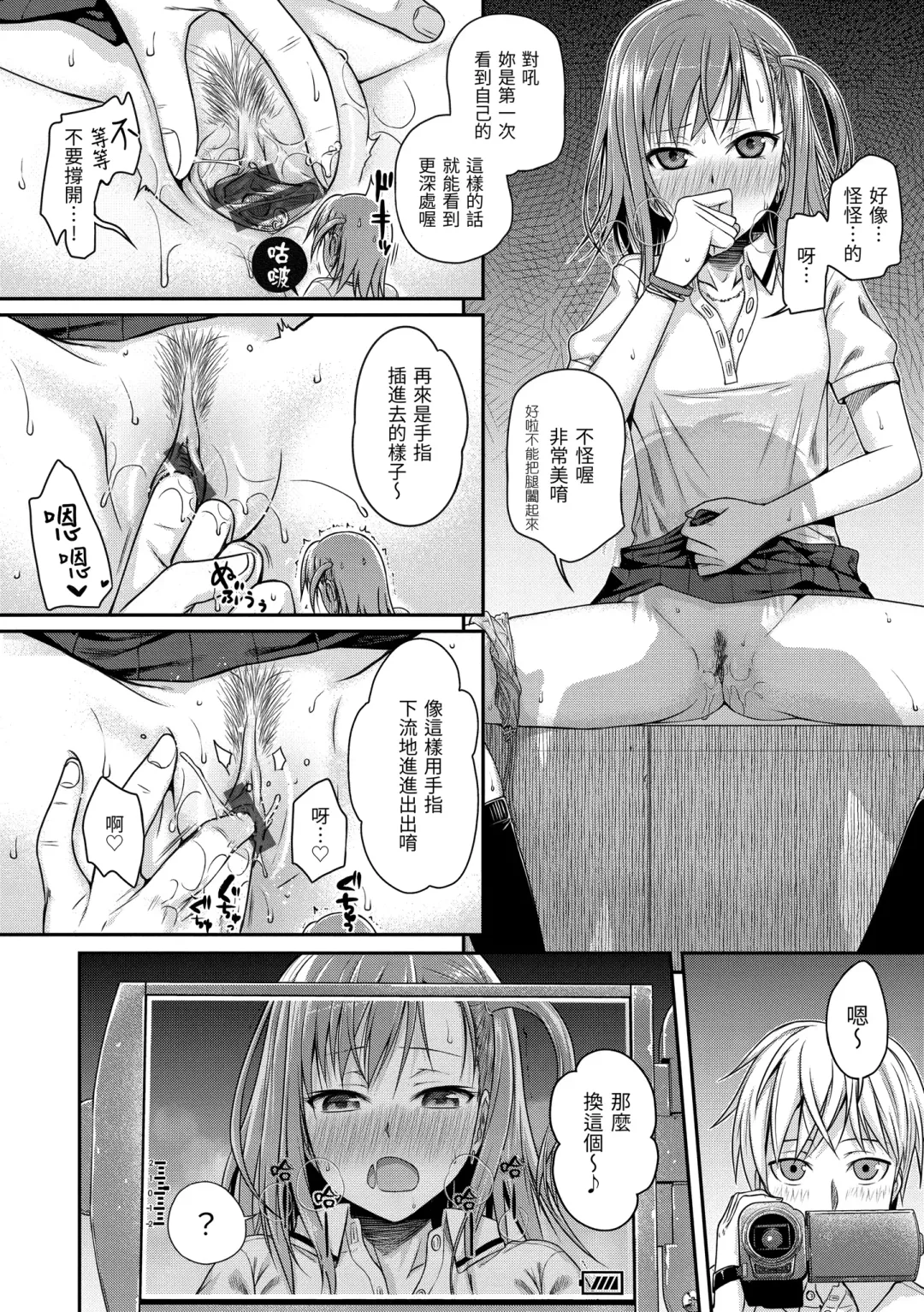 [Shimanto Shisakugata] Prototype Mademoiselle | 試作型千金小姐 Fhentai - Page 80