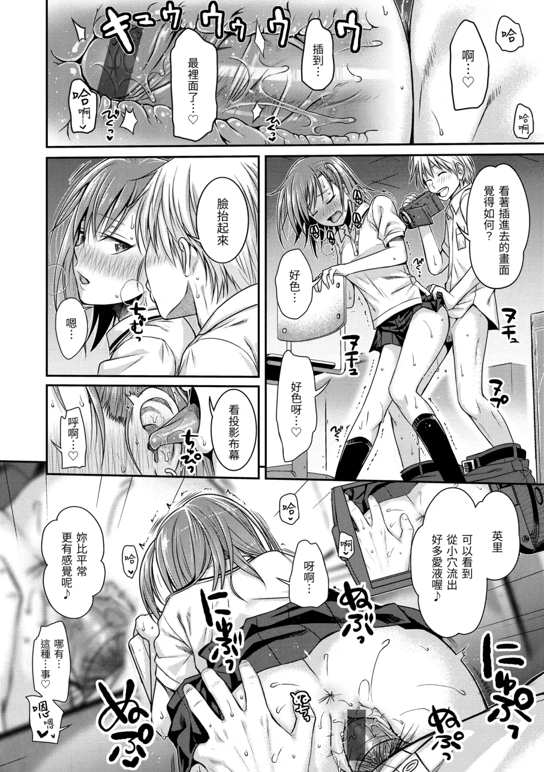 [Shimanto Shisakugata] Prototype Mademoiselle | 試作型千金小姐 Fhentai - Page 84