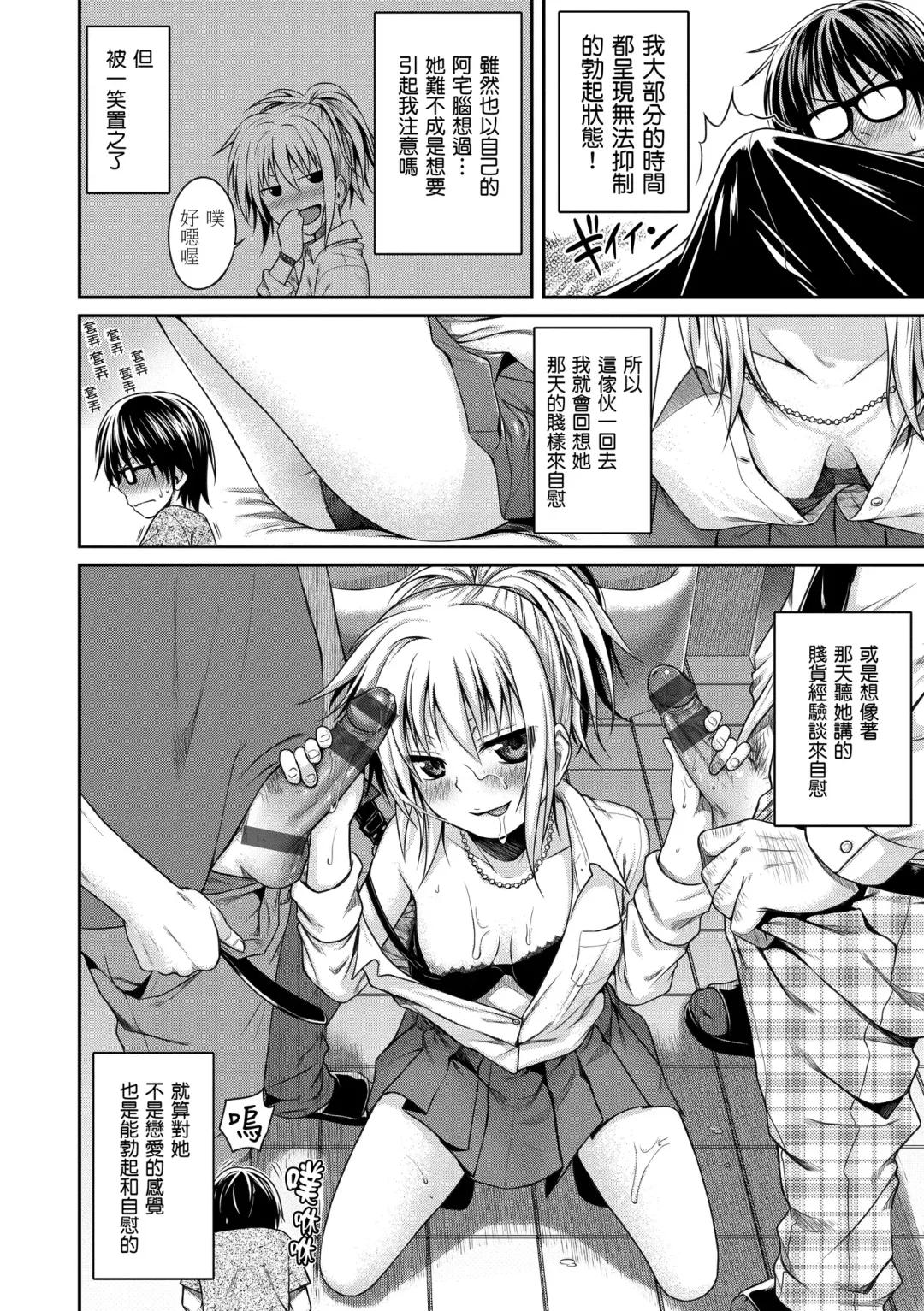 [Shimanto Shisakugata] Prototype Mademoiselle | 試作型千金小姐 Fhentai - Page 94
