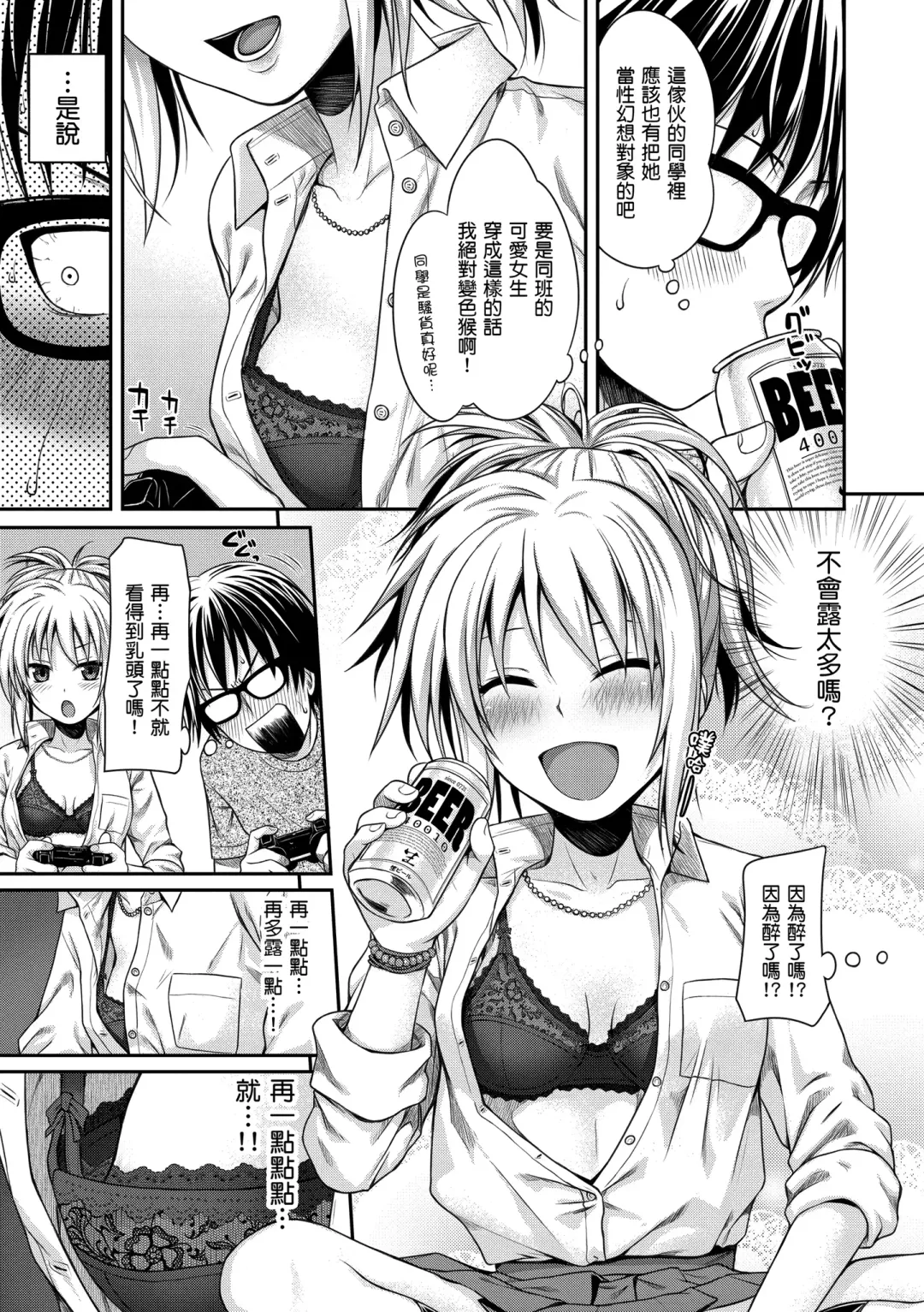 [Shimanto Shisakugata] Prototype Mademoiselle | 試作型千金小姐 Fhentai - Page 95