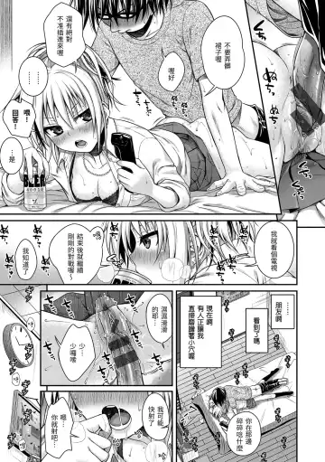 [Shimanto Shisakugata] Prototype Mademoiselle | 試作型千金小姐 Fhentai - Page 101