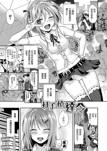 [Shimanto Shisakugata] Prototype Mademoiselle | 試作型千金小姐 Fhentai - Page 111