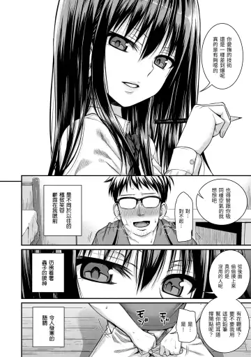 [Shimanto Shisakugata] Prototype Mademoiselle | 試作型千金小姐 Fhentai - Page 140