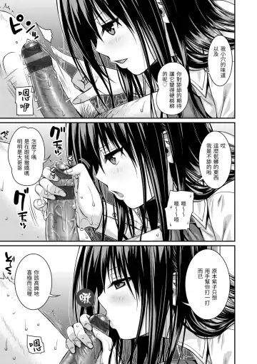 [Shimanto Shisakugata] Prototype Mademoiselle | 試作型千金小姐 Fhentai - Page 145