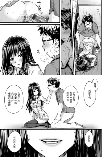 [Shimanto Shisakugata] Prototype Mademoiselle | 試作型千金小姐 Fhentai - Page 151