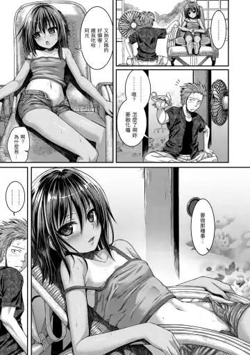 [Shimanto Shisakugata] Prototype Mademoiselle | 試作型千金小姐 Fhentai - Page 157