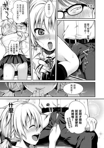 [Shimanto Shisakugata] Prototype Mademoiselle | 試作型千金小姐 Fhentai - Page 179
