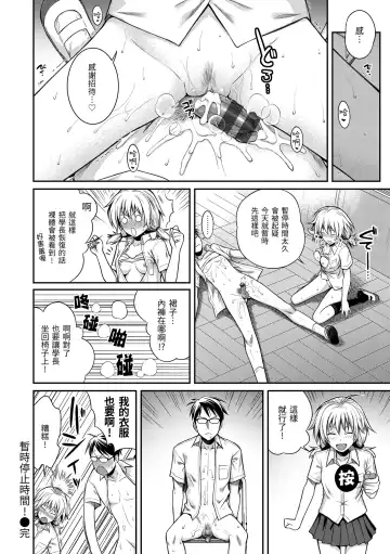 [Shimanto Shisakugata] Prototype Mademoiselle | 試作型千金小姐 Fhentai - Page 188