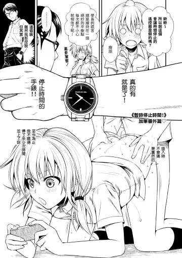 [Shimanto Shisakugata] Prototype Mademoiselle | 試作型千金小姐 Fhentai - Page 189