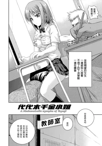 [Shimanto Shisakugata] Prototype Mademoiselle | 試作型千金小姐 Fhentai - Page 192