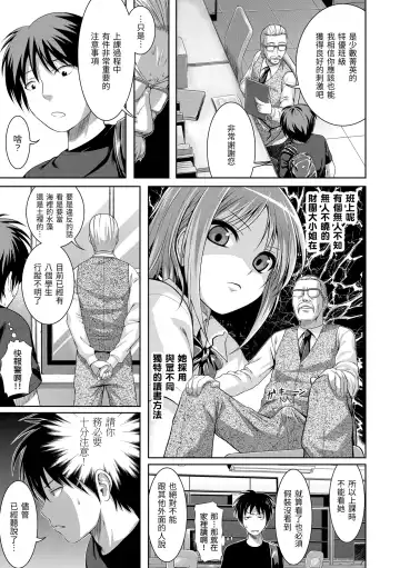 [Shimanto Shisakugata] Prototype Mademoiselle | 試作型千金小姐 Fhentai - Page 193