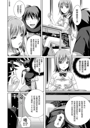 [Shimanto Shisakugata] Prototype Mademoiselle | 試作型千金小姐 Fhentai - Page 196