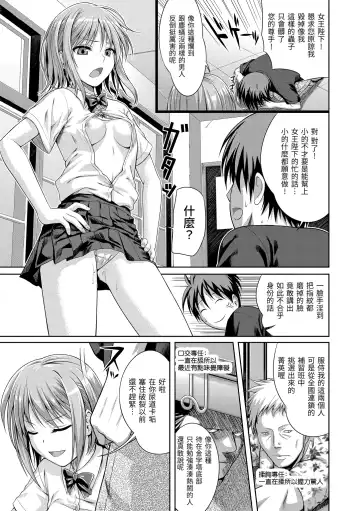 [Shimanto Shisakugata] Prototype Mademoiselle | 試作型千金小姐 Fhentai - Page 197