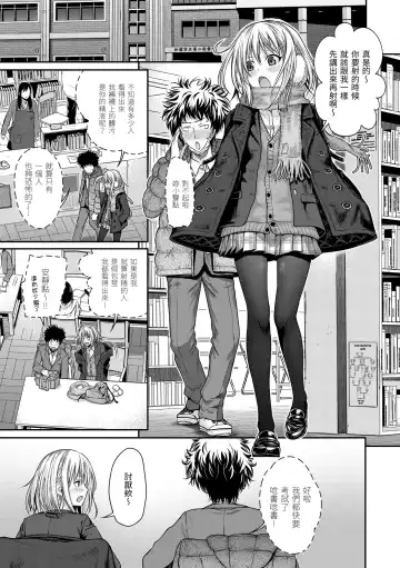 [Shimanto Shisakugata] Prototype Mademoiselle | 試作型千金小姐 Fhentai - Page 27