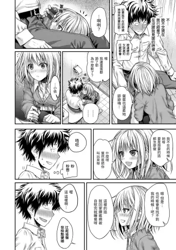 [Shimanto Shisakugata] Prototype Mademoiselle | 試作型千金小姐 Fhentai - Page 32