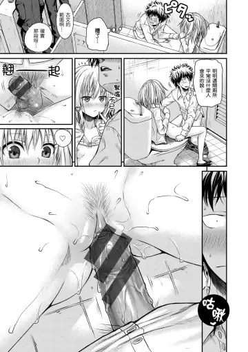 [Shimanto Shisakugata] Prototype Mademoiselle | 試作型千金小姐 Fhentai - Page 35