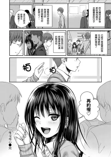 [Shimanto Shisakugata] Prototype Mademoiselle | 試作型千金小姐 Fhentai - Page 68