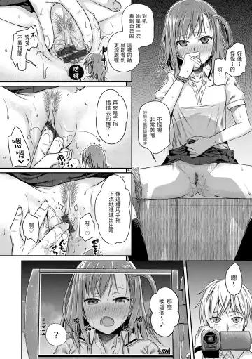 [Shimanto Shisakugata] Prototype Mademoiselle | 試作型千金小姐 Fhentai - Page 80