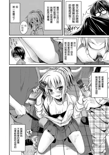 [Shimanto Shisakugata] Prototype Mademoiselle | 試作型千金小姐 Fhentai - Page 94