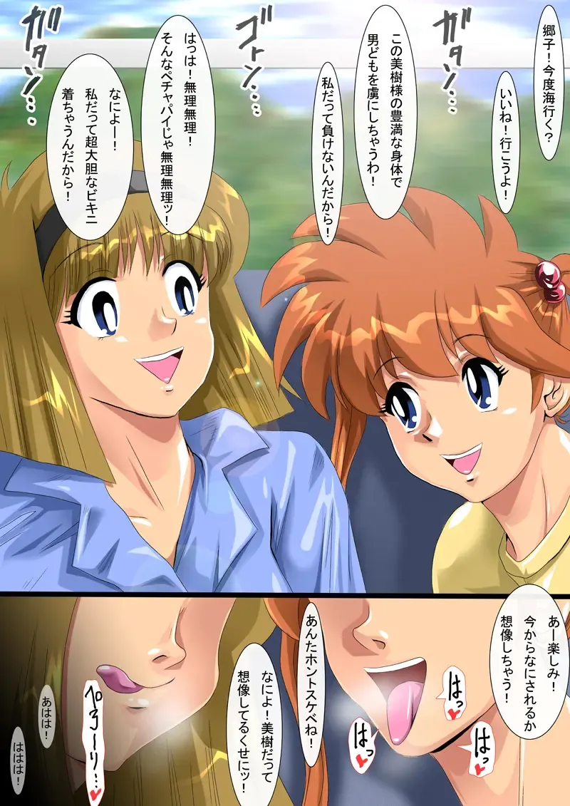 Doumori-chou ni Otozureta Natsu Fhentai - Page 45