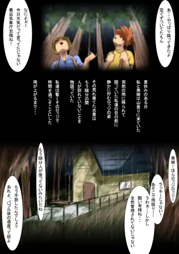 Read Doumori-chou ni Otozureta Natsu - Fhentai