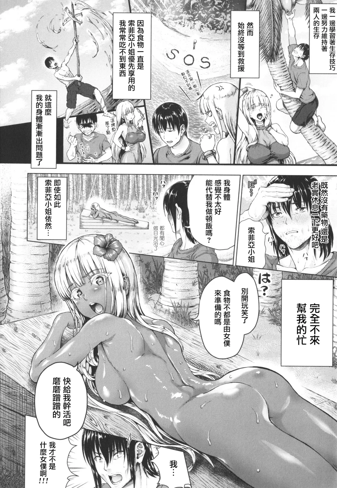 [Nimu] Komugiiro Fascination! Fhentai.net - Page 28