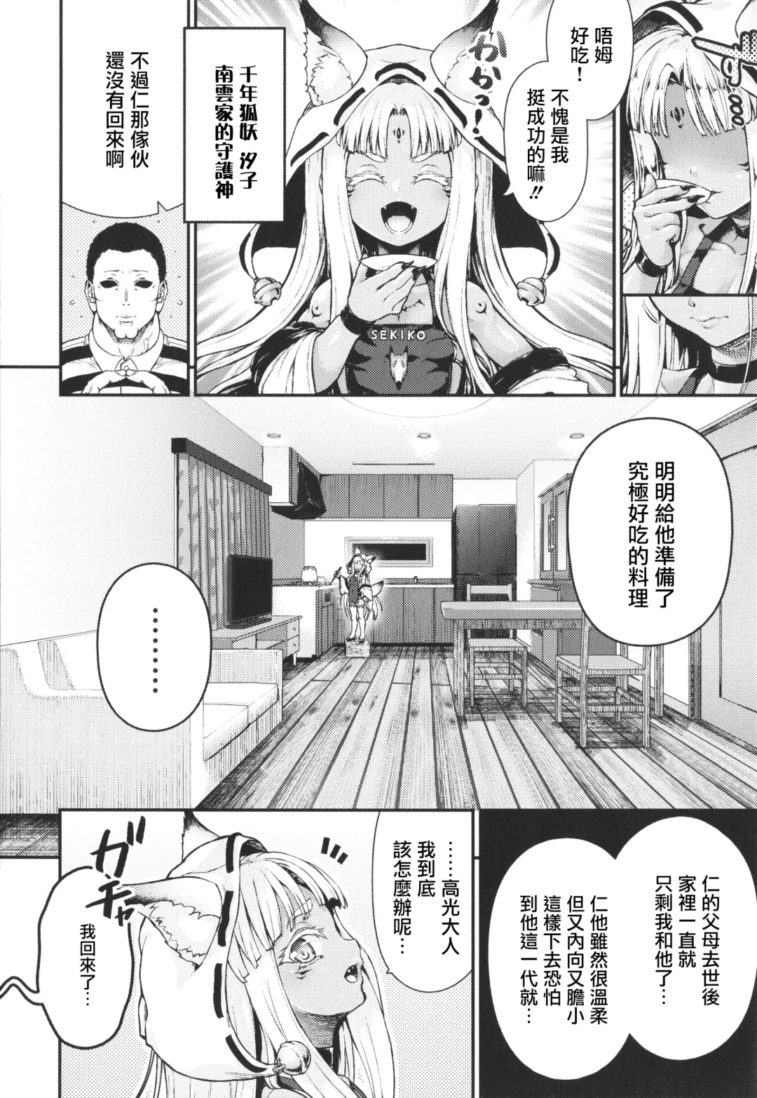 [Nimu] Komugiiro Fascination! Fhentai.net - Page 72