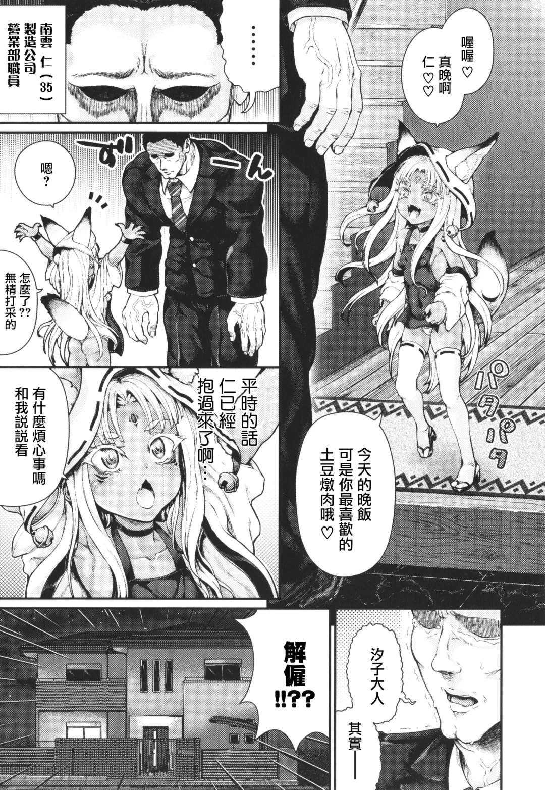 [Nimu] Komugiiro Fascination! Fhentai.net - Page 73