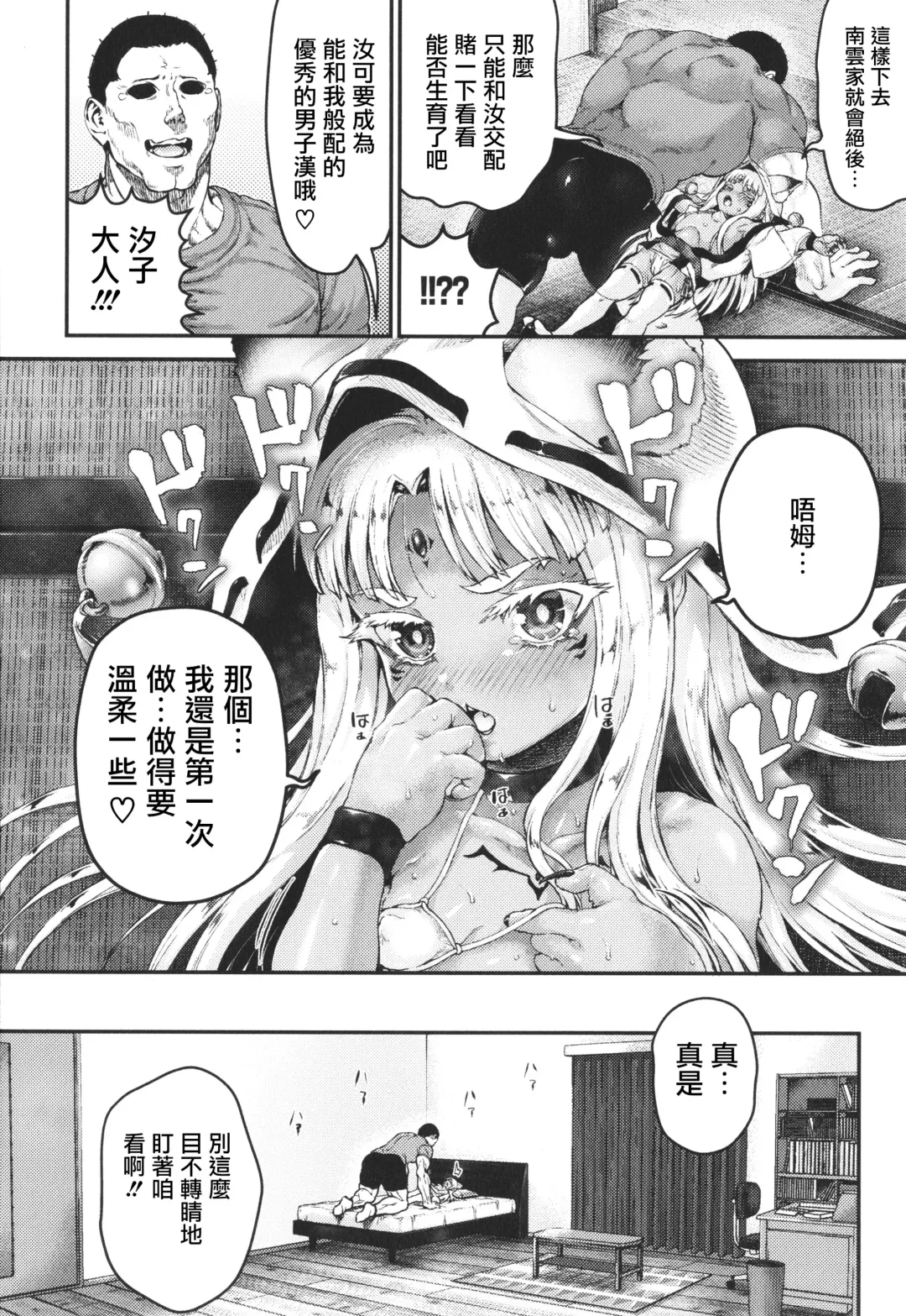 [Nimu] Komugiiro Fascination! Fhentai.net - Page 78