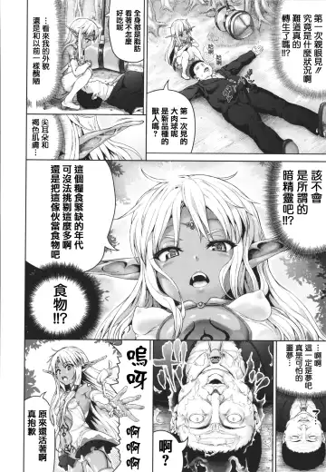 [Nimu] Komugiiro Fascination! Fhentai.net - Page 142