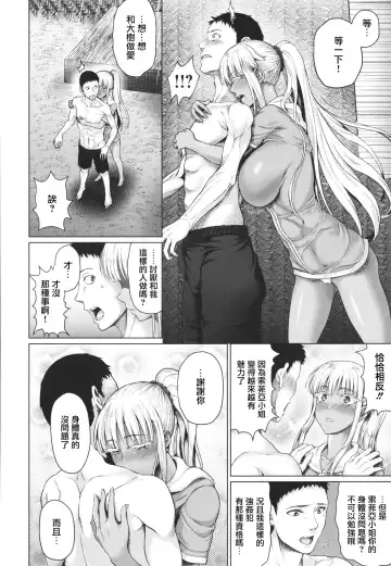 [Nimu] Komugiiro Fascination! Fhentai.net - Page 56