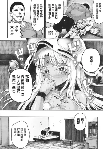 [Nimu] Komugiiro Fascination! Fhentai.net - Page 78