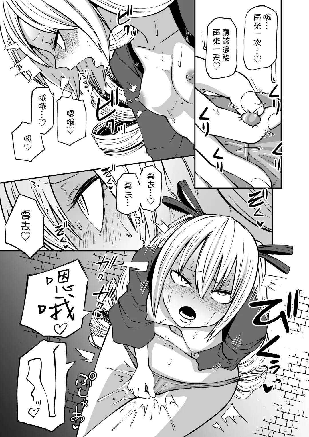 [Sakamoto Kafka] Kuli Chinpo Ikuseiki  | 陰蒂雞巴育成記 Fhentai - Page 13